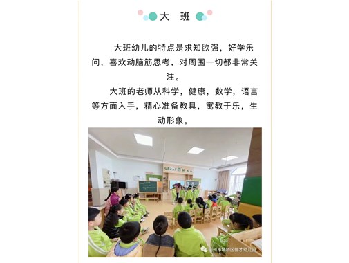 伟才教师展风采，观摩研讨促进步