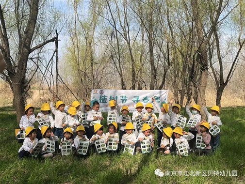 江北新区贝特幼儿园组织植树节活动